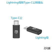 Lightning female to Type-C male adapter charging for Apple to Huawei data cable Oppo Reno
