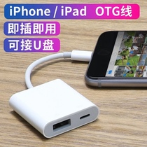 IOS14 High Current Lightning OTG Adapter USB Camera Kit U Disk Power Supply 500mah200 Expansion