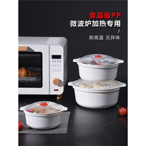 Special utensils for microwave heating hot rice thickened lunch box steamer box steamer plate household plastic food-grade bowl with lid
