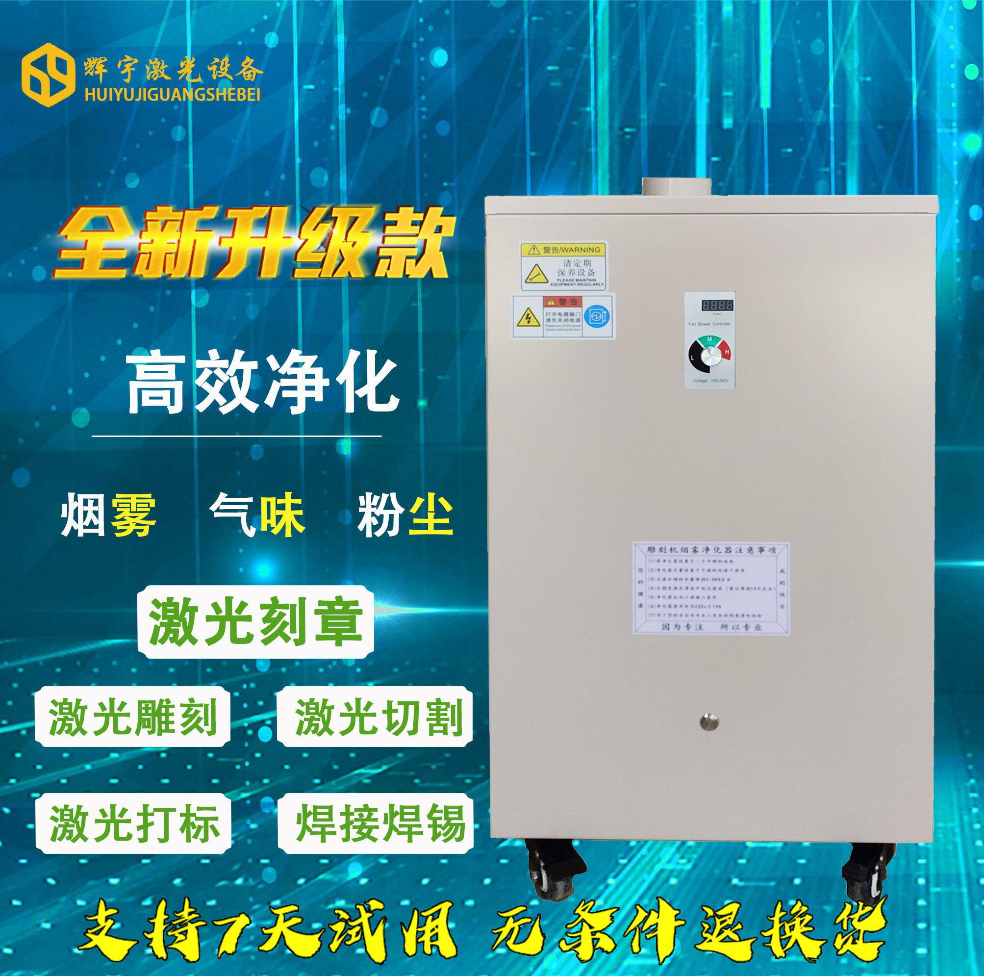 Upgrade deodorant and smoke laser engraving seal machine engraving acrylic smoke purifier Plasma UV light oxygen