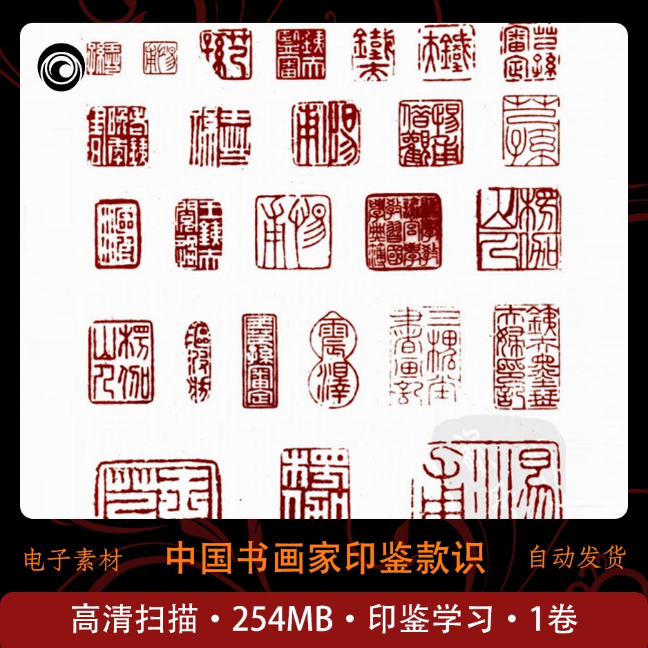 中国書画家印鑑款識　上下　文物出版社 正版圖書中國書畫家印鑑款識（套裝上下冊）精裝上海博物館編文物