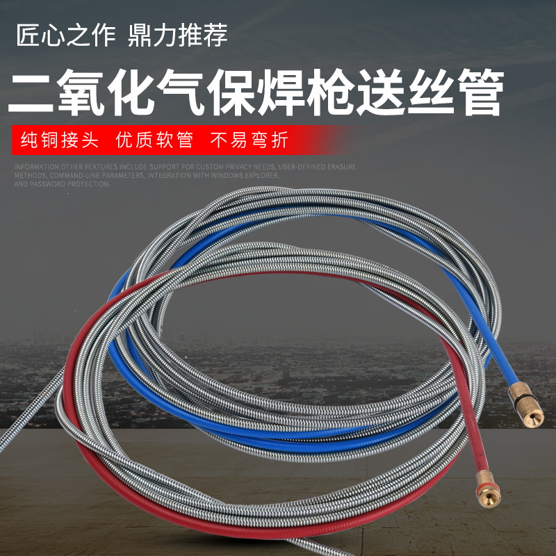 Carbon dioxide gas protection welding machine accessories Wire feed tube spring wire feed hose 3 meters 5 meters