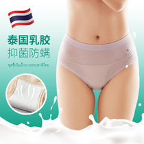 Natural latex panties womens pants Thailand seamless nude ammonia antibacterial seamless nude mask briefs 3 packs canned