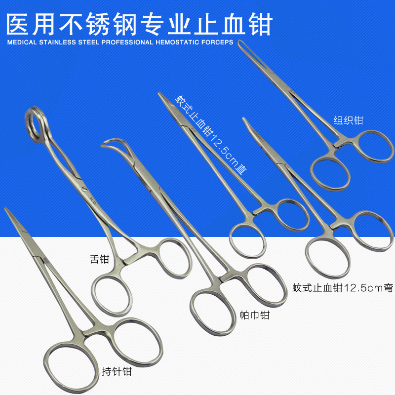 医用普通不锈钢止血钳直全齿弯舌钳帕巾钳组织钳持针钳拔罐
