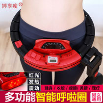 The smart hula hoop that won’t fall off is a multi-functional fitness tool for abdominal control heating weight loss belly beautification and waist slimming tool for men and women.