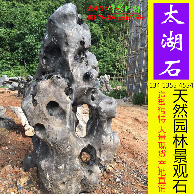 Large-scale Taihu stone traditional outdoor garden decoration garden grassland landscape stone natural Yingde stone landscaping stone