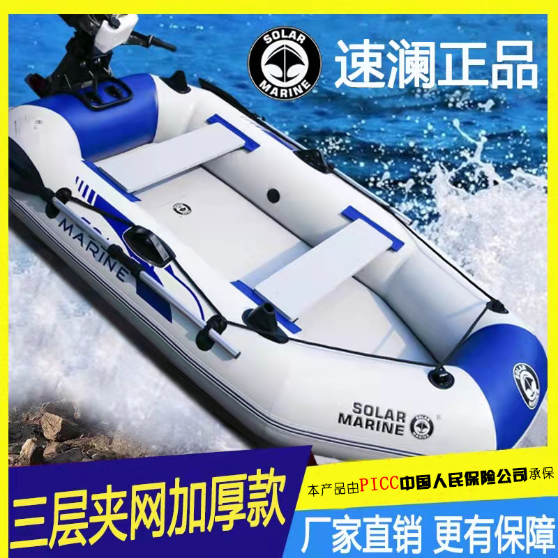 Speed Lan Rubber Dinghy Thickened Fishing Boat Single Inflatable Kayaking Kayak Road Sub-Boat Sub boat Two hard bottom abrasion resistant