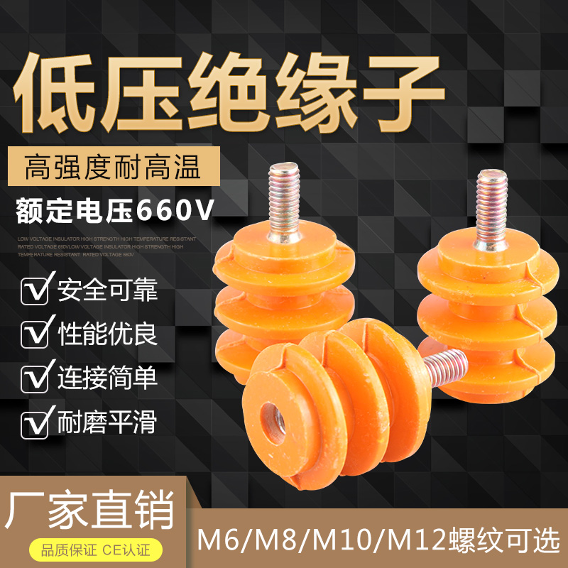 Hyathan high and low pressure yellow insulator 25 30 40 50 50 60 (no) with screw rod M6 8 10 One head with rod
