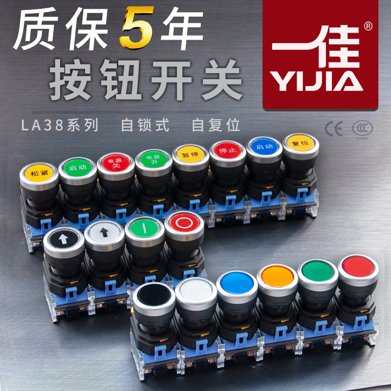 One-Canon power switch button switch self-reset LA38-11BN point motion flat button switch 22mm self-lock switch