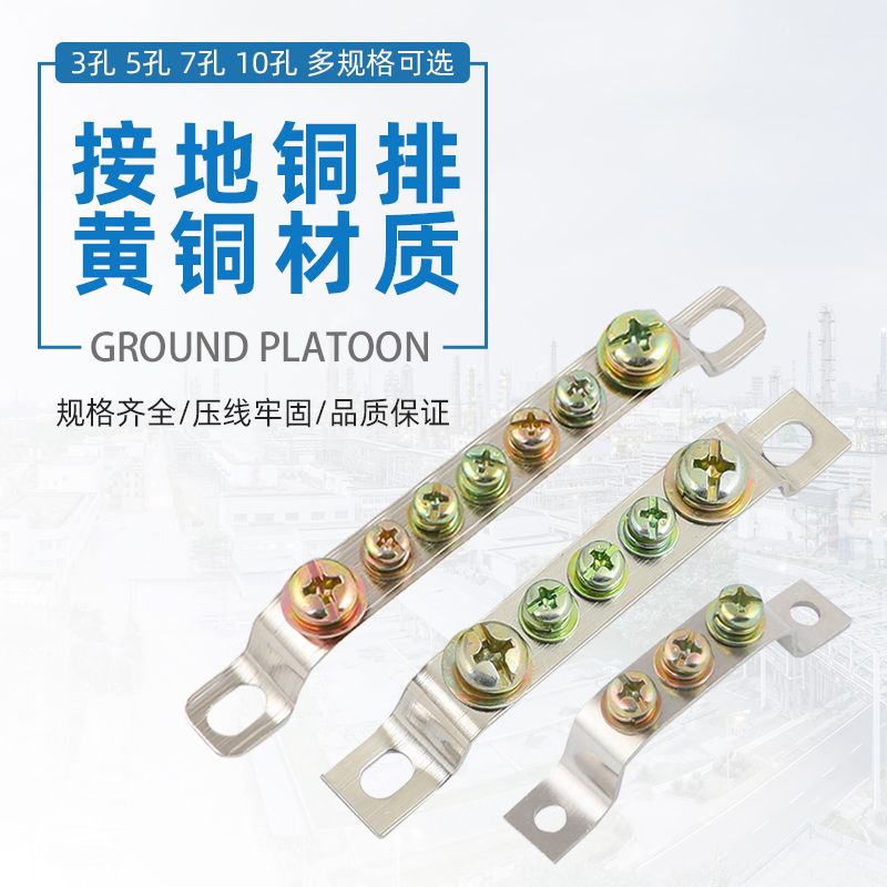 Zero row 5 holes 7 holes 10 holes DISTRIBUTION BOX CABINET WIRING COPPER BAR PURE COPPER ZERO ROWS OF ZERO LAND ROW WIRING TERMINALS