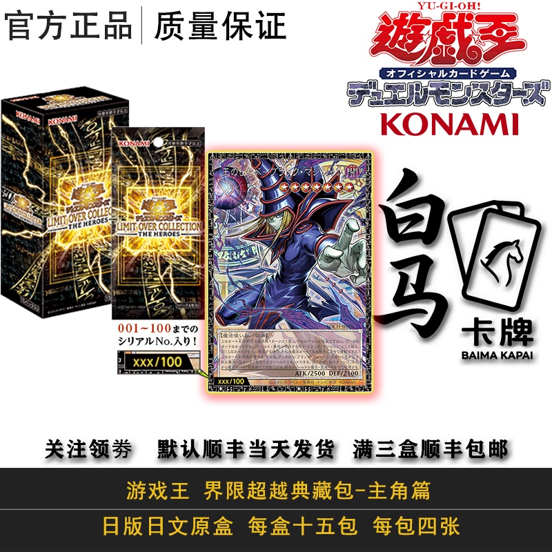 Yu-Gi-Oh! Official Chinese and Japanese Versions Japanese Language Boundary Beyond Collector's Pack - Main Character Edition Loch Cards