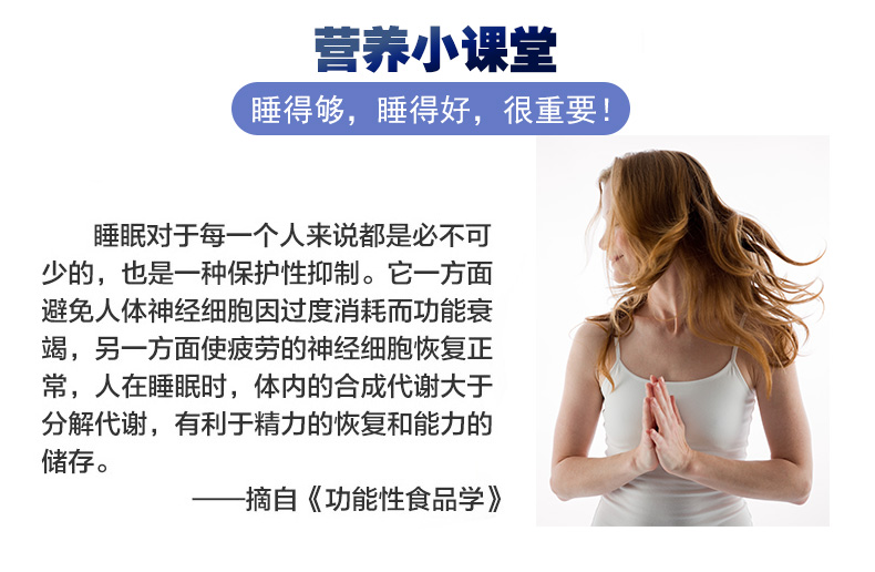 映月褪黑素维生素B6胶囊