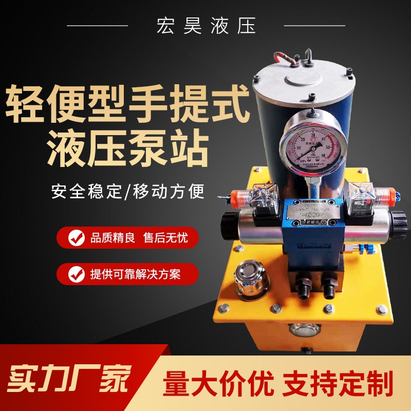 Light Portable Hydraulic Pump Small Hydraulic Pump Station Portable Hydraulic Oil Pump Solenoid Valve Hydraulic Pump