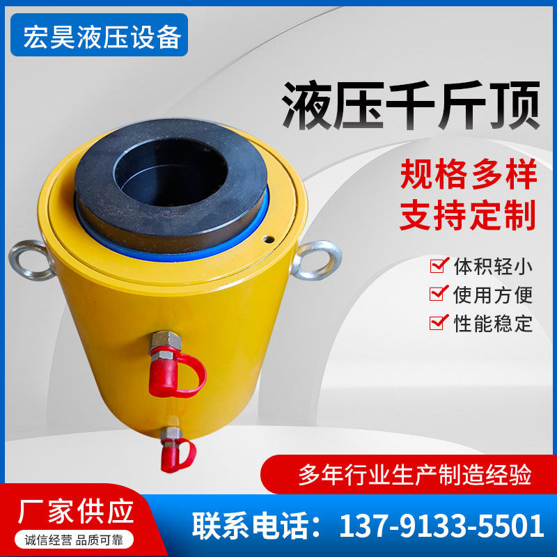 Hollow hydraulic cylinder customized synchronous large tonnage 100T200T separate electric jack hydraulic pump cylinder