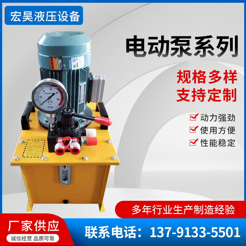 DSC Ultra High Pressure Electric Pump On-demand 1 2 3L Small electric hydraulic pump solenoid valve station pedalling pump