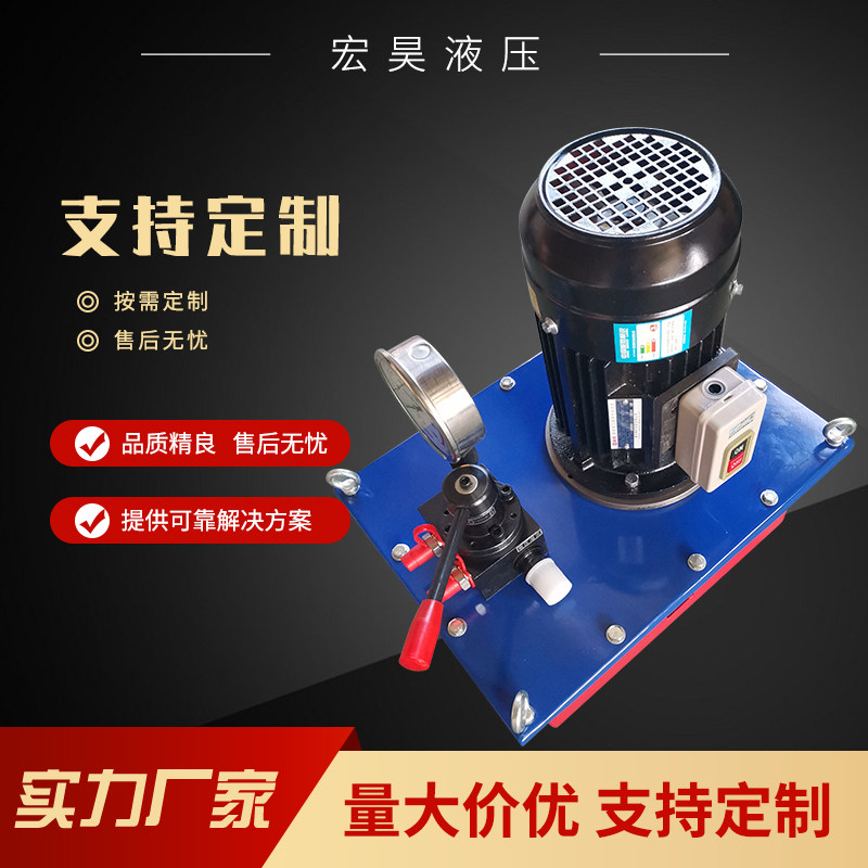 Electric hydraulic pump station oil pressure station oil cylinder hydraulic assembly small hydraulic system non-vane bidirectional flow hydraulic ram