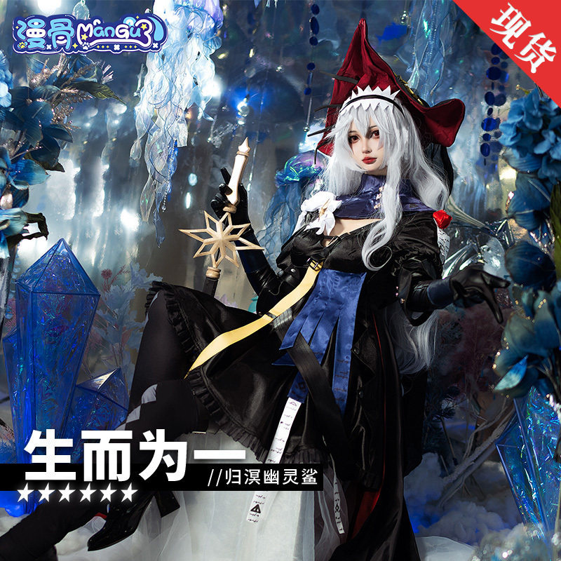 【清仓】漫骨明日方舟归溟幽灵鲨cos生而为一 黑键c服cosplay全套，你还在等什么？cosplay女装淘宝游戏网 
