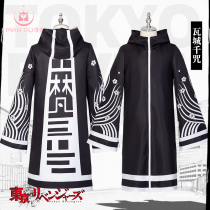 Marvel Tokyo Avengers cos leader Wacheng Thousand Curses Van cos clothing cosplay anime costume full set