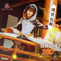 Mumu Original God cos Bell God costume cos clothing Bell cos Morax game clothing cosplay men spot