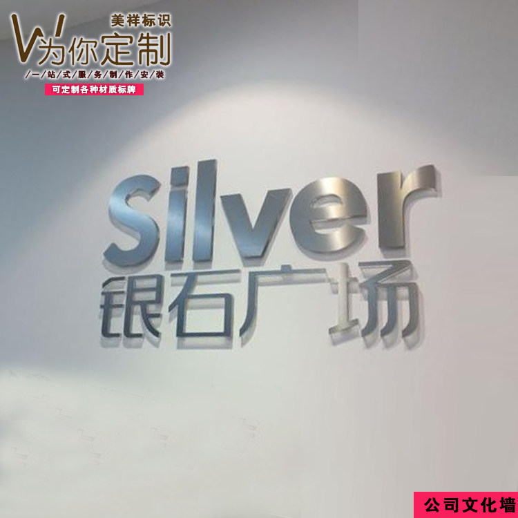 Boutique stainless steel company logoLogo wall office 3D entry hall walkout front desk cultural background wall