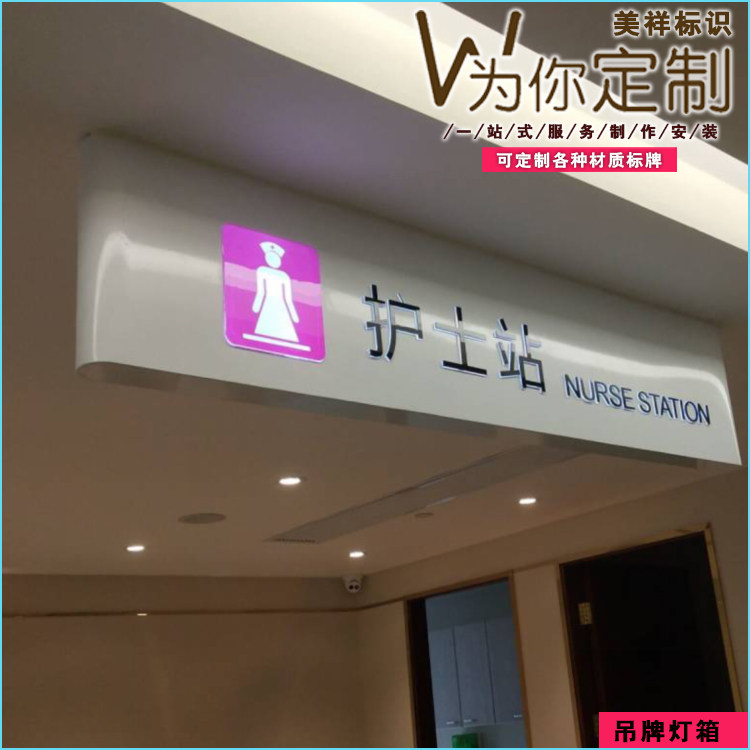 Nurse Station Supermarket Hanger Light Box Collection Silver Counter Pendant Lintel Acrylic Luminous Character Mini-Character Area Signs Hang