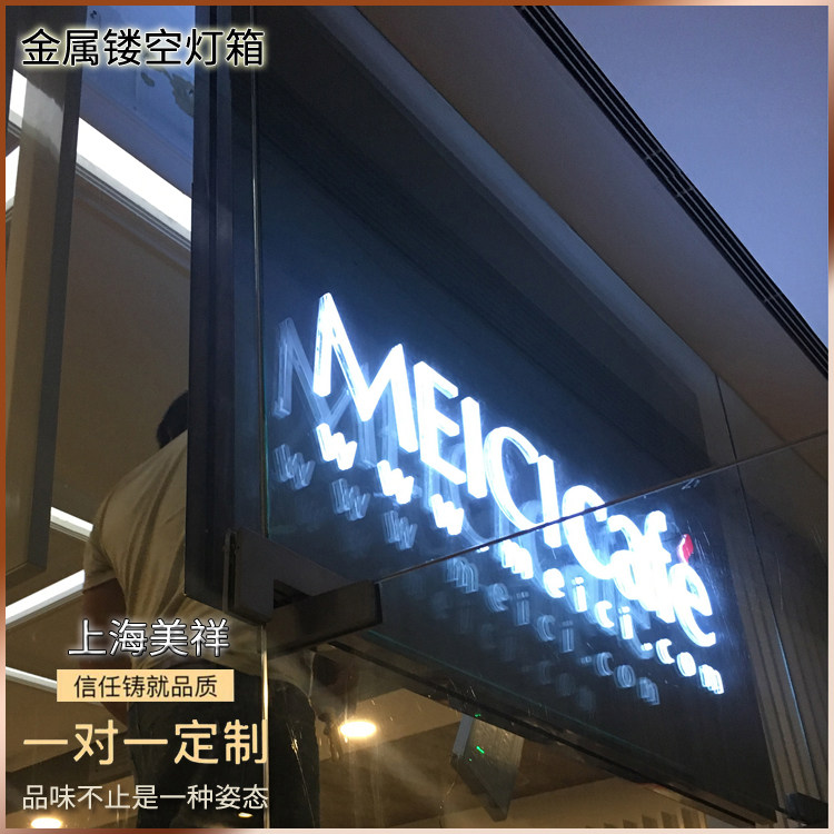 Metal hollow engraving acrylic light-emitting word light box outdoor sign supermarket convenience store door sign coffee shop