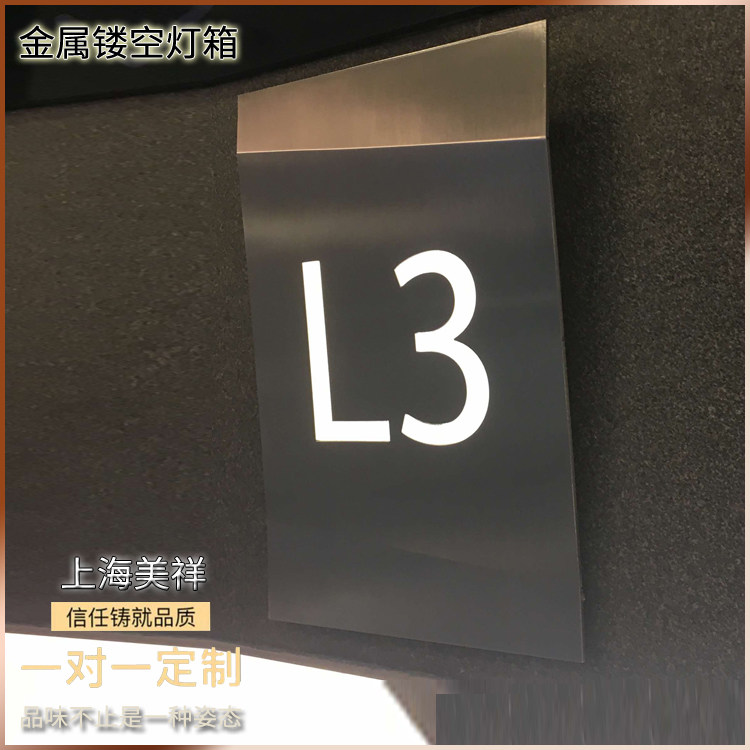 New floor number metal hollow engraving press crystal light-emitting lithography box outdoor supermarket convenience store sign