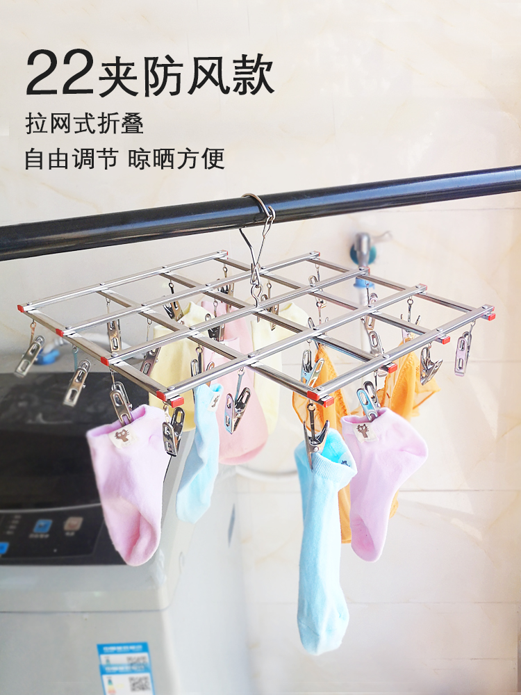 (22 clips) windproof multi-clip socks rack stainless steel clothes drying rack folding cool underwear drying baby clothes rack