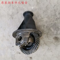 Differential Pajero Cheetah V31V33 Raider Black King Kong Rear Axle Rear Axle Rear Teeth Package Mitsubishi 2030 Rear Axle