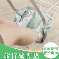 Take a long-distance plane trip sleep rest foot high-speed rail leg pedal hammock foot pedal hammock foot travel supplies