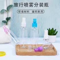 Transparent hydrating small spray bottle cosmetic water spray bottle fine mist spray bottle small watering can travel cosmetics bottle