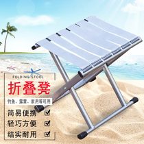 Folding stool light pony folding portable outdoor camping fishing chair beach small bench home stool