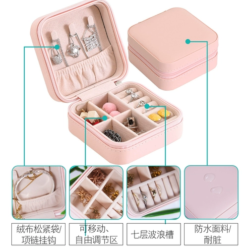 Универсальная коробочка для хранения для путешествий, портативный аксессуар, серьги, кольцо, коробка для хранения, простой и элегантный дизайн