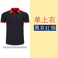 Красный воротник