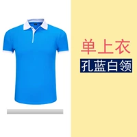 Kong Blue White -Collar