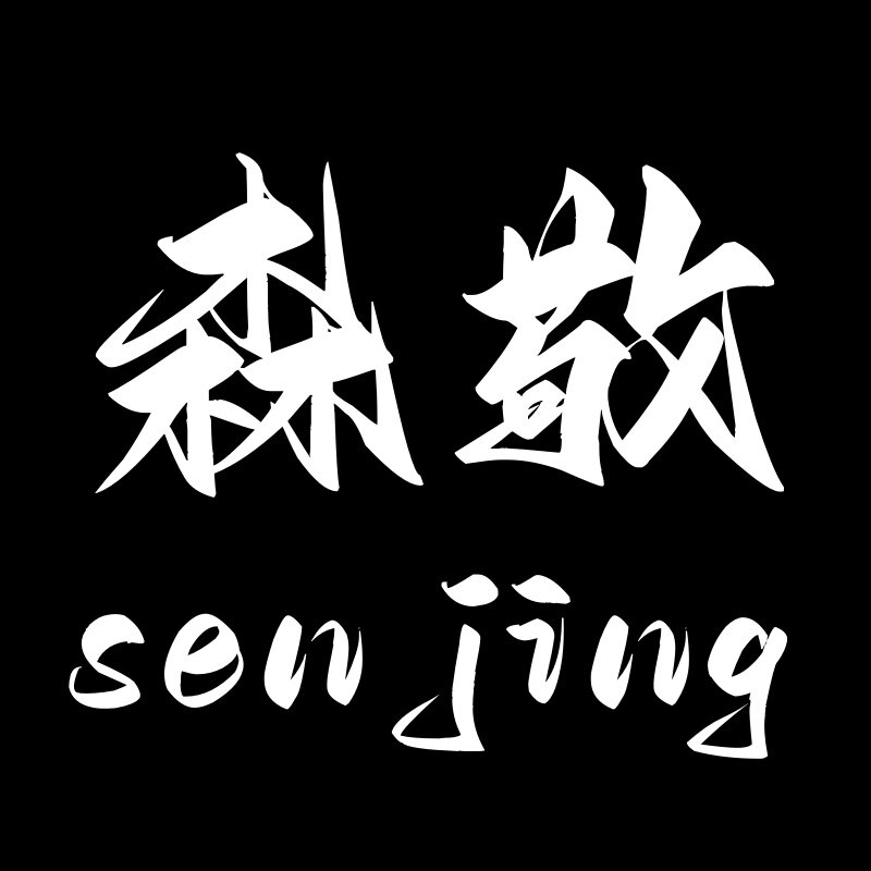 森敬卫浴工厂企业店的LOGO