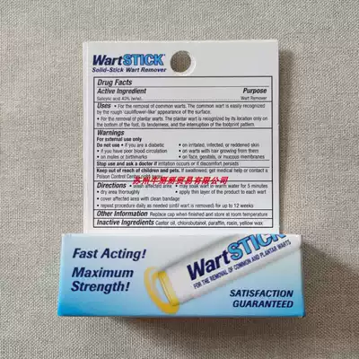 Domestic spot second Wart Stick Max Strength Wart Remover 0 2 Ounce