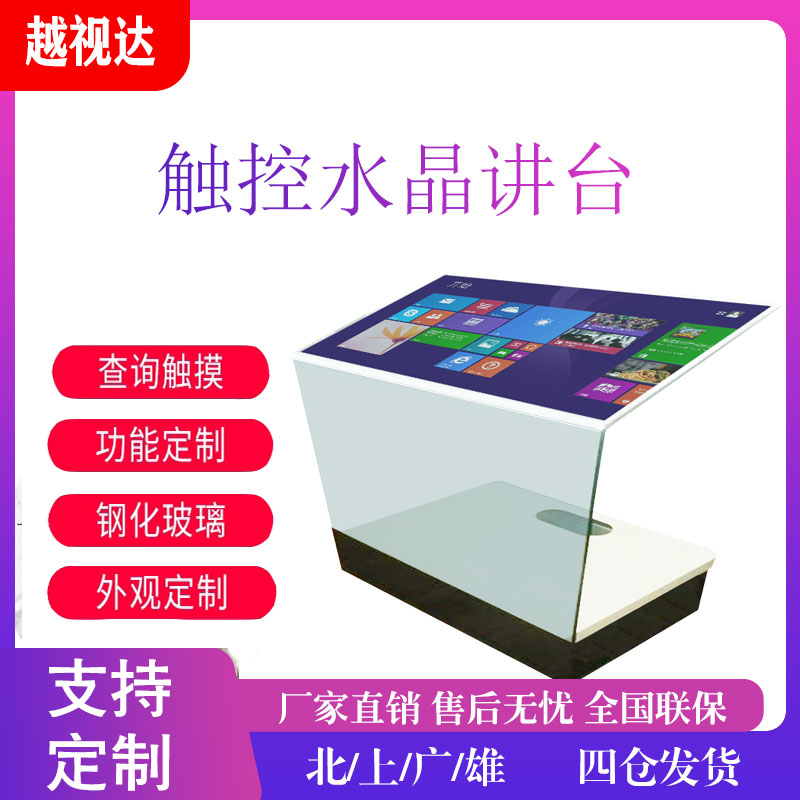 Multi-touch crystal podium suspension air Ling transparent touch All holographic nano-air interference touch screen