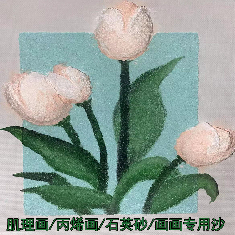 Quartz sand propylene drawing material ins40-80 mesh painting white quartz sand painting fine sand