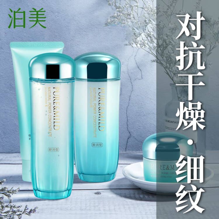 Bomei water milk set autumn and winter moisturizing anti-old Shiseido skin care products official flagship store official website