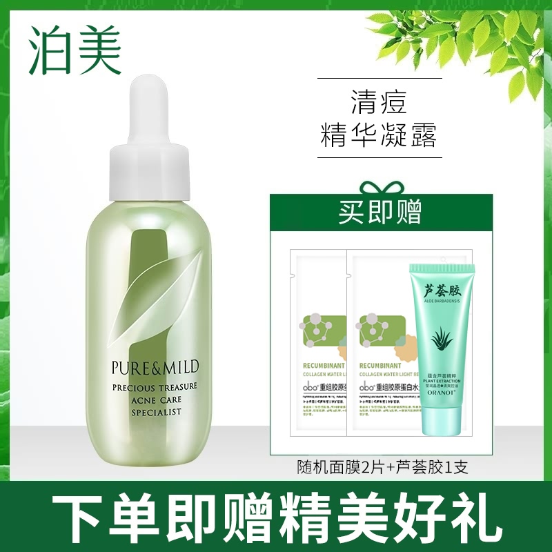 PURE&CHILD POOL BEAUTY FRESH PURE Rare Cream Series Clear Pimple Essence Gel 30ml Control Oil Clear Pox Special Cabinet