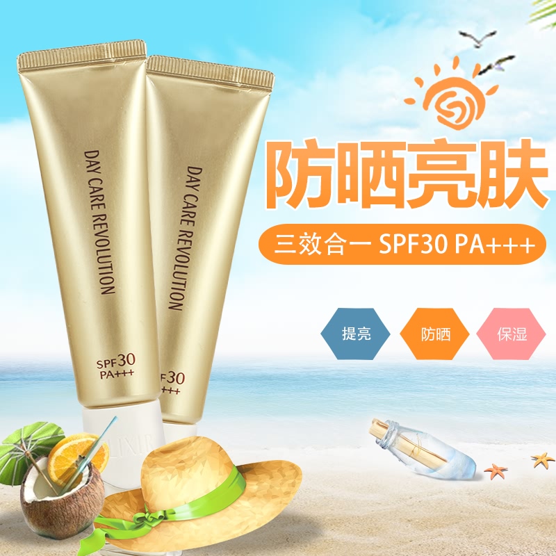 日本进口资生堂elixir怡丽丝尔优悦活颜防护精华乳防晒小金管