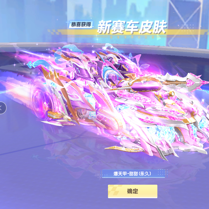 [Qq Speed Super Car Set] Qq Speed Pack S Thor's Fury Lulu/Renault's Power Lily/Vitality Stone