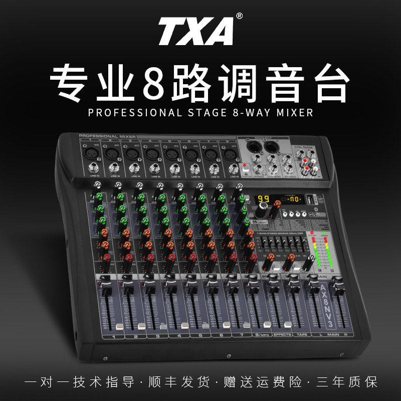 TXA professional 8 stage performance console built-in DSP effect USB balance Bluetooth reverberation KTV wedding