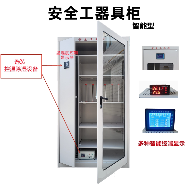 Intelligent Power Safety Tool Cabinet 10Kv High-Voltage Insulated Tool Box Temperature Control Dehumidification Rfid Infrared Library Management Intelligent Power Safety Tool Cabinet 10Kv High-Voltage Insulated Tool Box Temperature Control Dehumidification Rfid Infrared Library Management