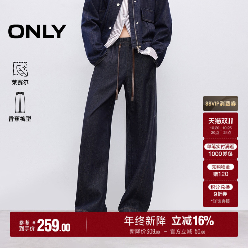 Only2026 Autumn New Lyocell Drawstring Deconstructed Design Elastic Waist Banana Wide-Leg Jeans for Women