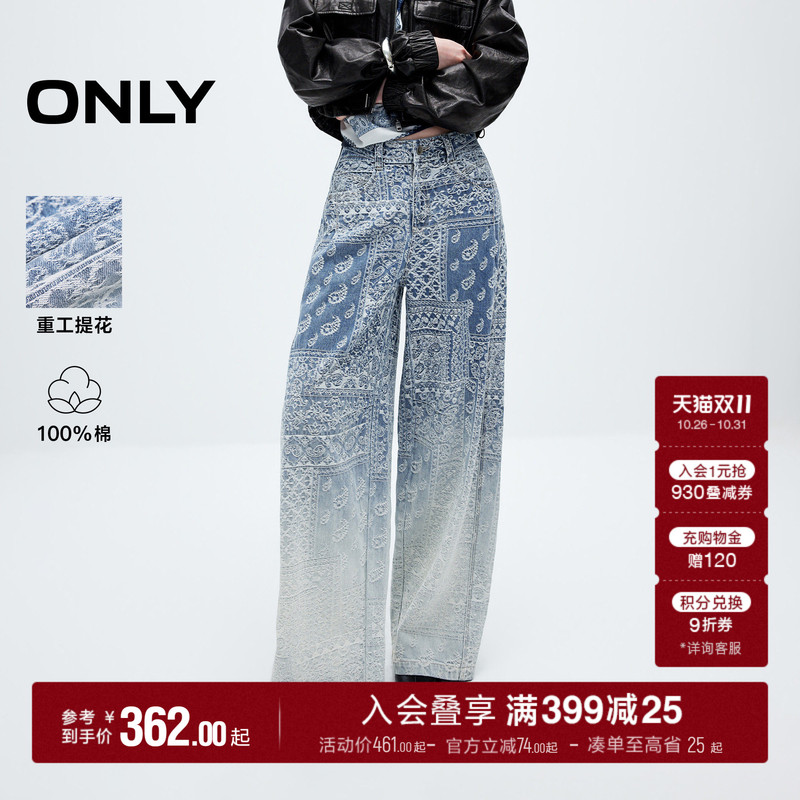 Only2026 Autumn New Pure Cotton Gradient Paisley Washed White Loose Wide-Leg Jeans for Women Only2026 Autumn New Pure Cotton Gradient Paisley Washed White Loose Wide-Leg Jeans for Women