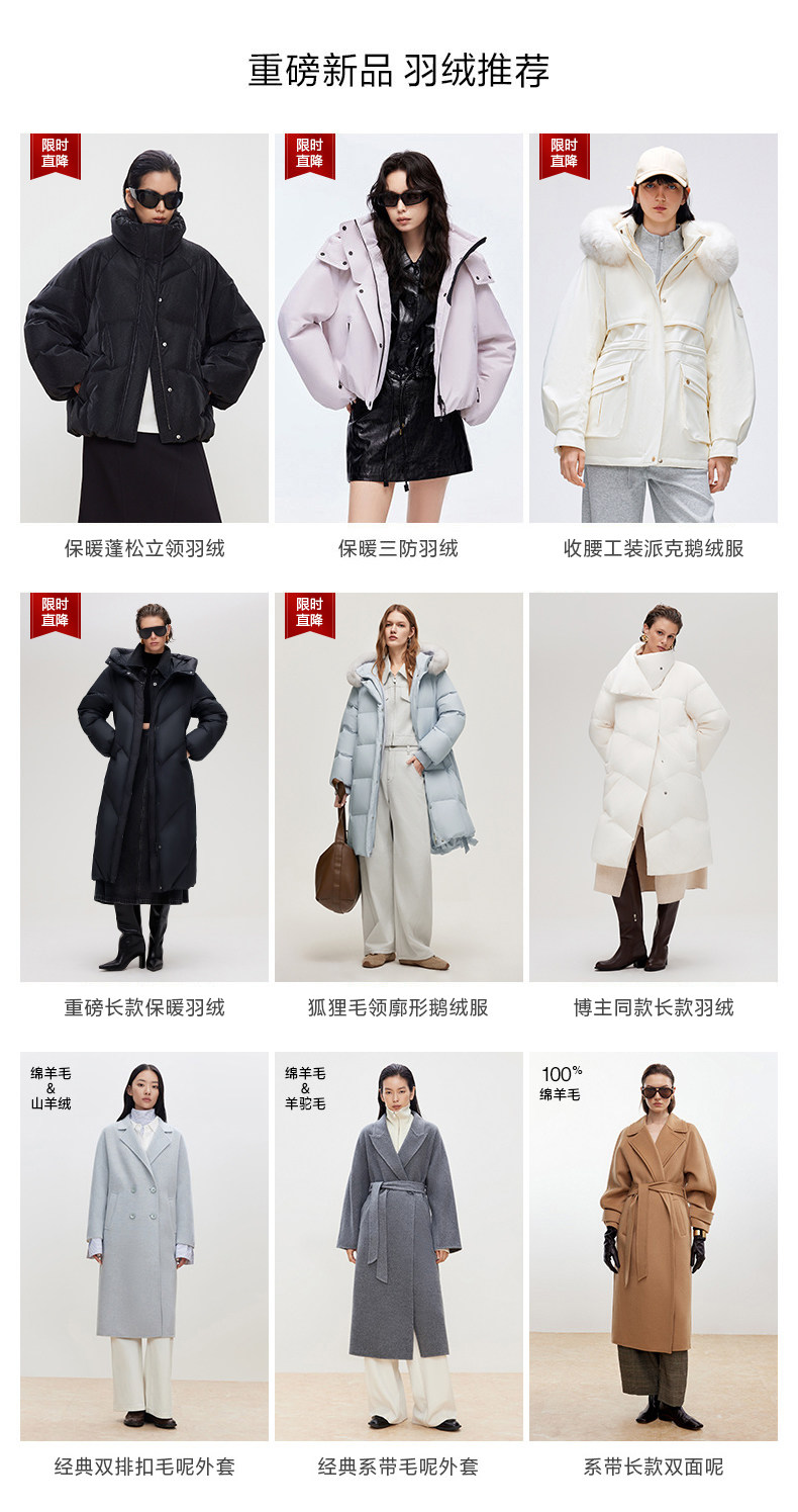 一帶六-羽絨服推薦