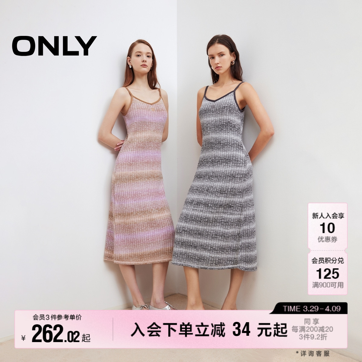 ONLY2025 春新作 ピットストライプ ニットデザイン グラデーション コントラストカラー 薄手 サスペンダースカート ニットスカート ドレス 女性