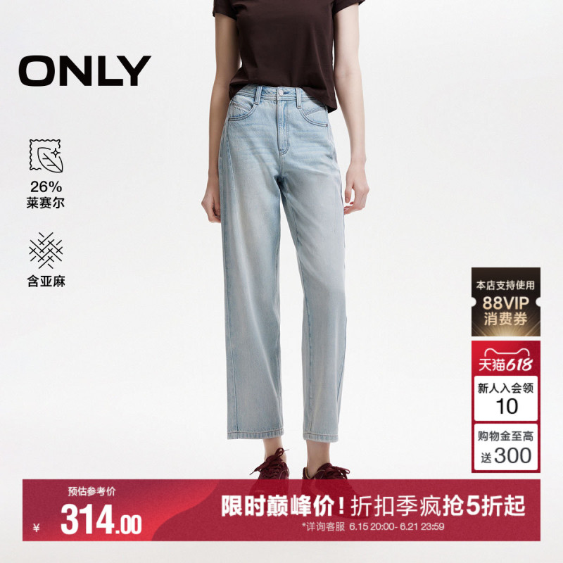 【Magic Pants】Only2026 Spring New Collection Linen-Blend High-Waisted Hip-Lifting White Cropped Straight-Leg Jeans for Petite Figures